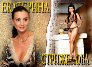 Fake : Yekaterina Strizhenova